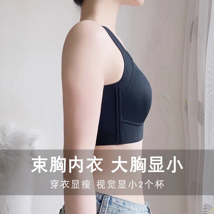 大码束胸防震大胸显小夏季薄款全罩杯全包缩胸显瘦无痕显胸小文胸