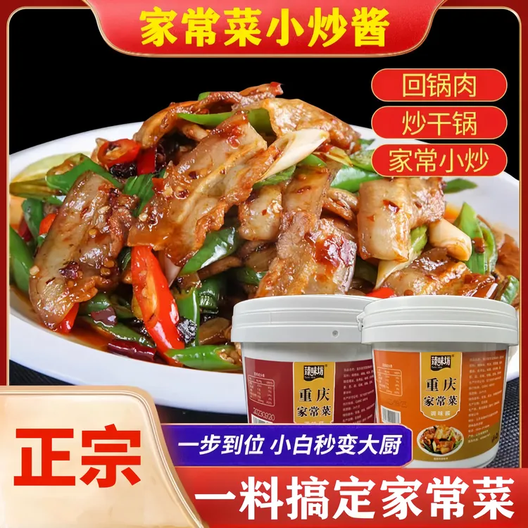 重庆家常菜调料小炒酱回锅肉川菜家庭爆炒酱汁甄选做菜烹饪厨房