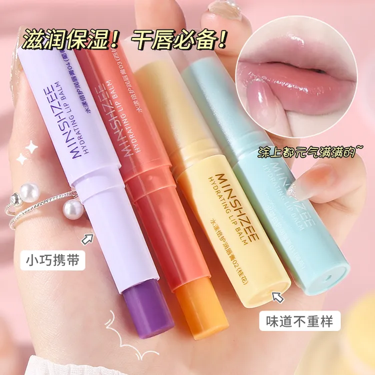 【到手三支】温变有色倍护润唇膏打底唇膏防干裂保湿淡化唇纹学生党