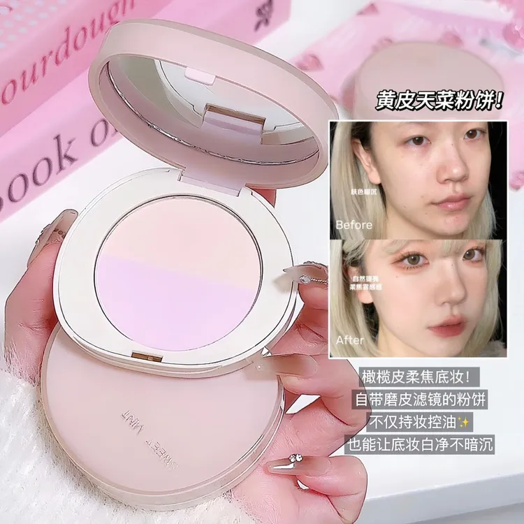 双色粉饼定妆高光提亮自然清透双拼粉饼耐汗补妆便携伪素颜学生党