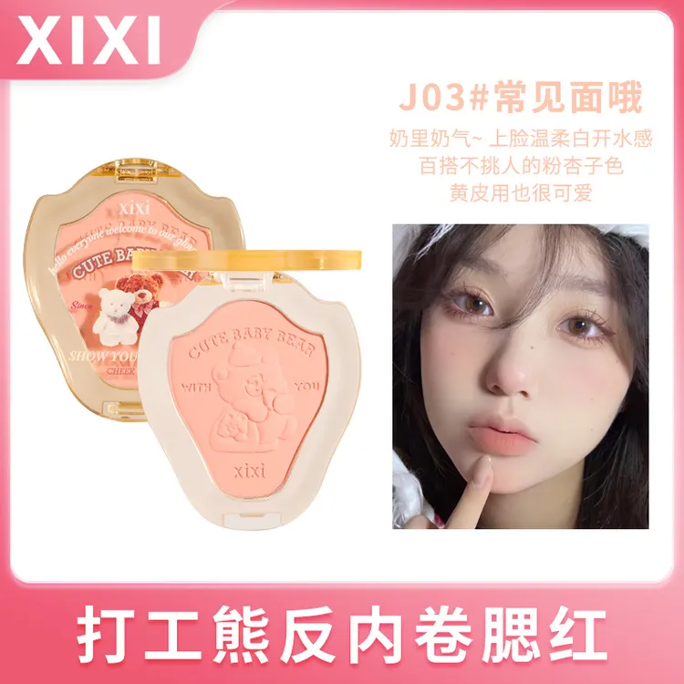 xixi单色腮红纯欲风自然腮蓝腮紫哑光细闪提亮肤色防水防汗不脱妆