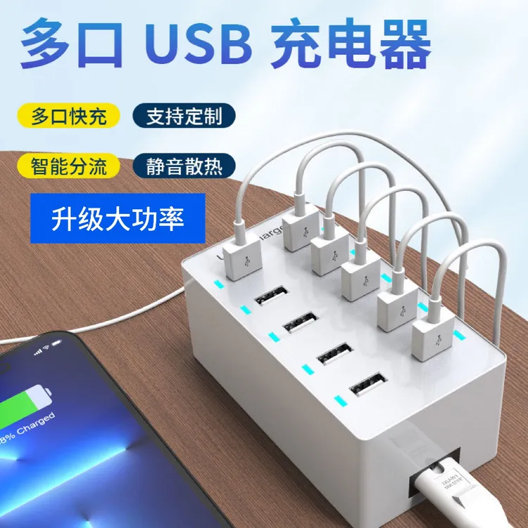 直播灯光多孔USB插座插头多口USB插排10孔华为安卓苹果通用充电器