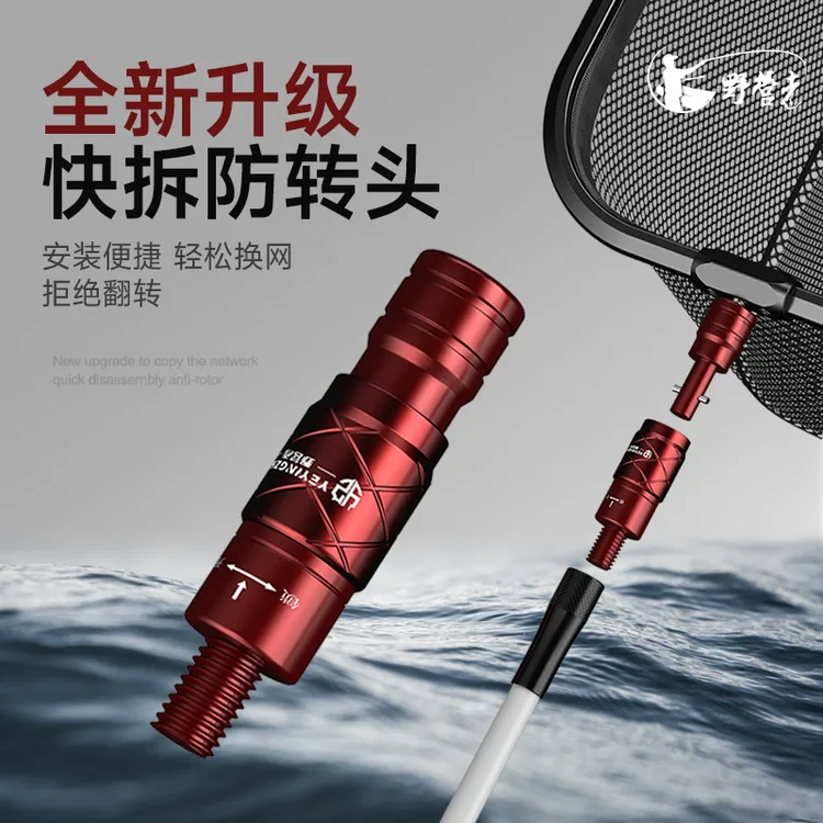 野营者抄网头连接器快速快拆抄网杆连接头抄网防转头钓鱼配件用品