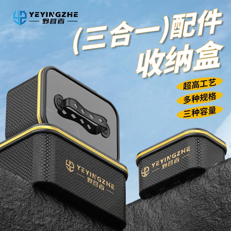 野营者渔具收纳盒加厚多功能钓鱼专用配件盒大收纳箱工具箱收纳包