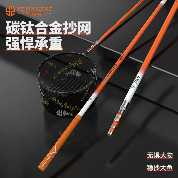 野营者碳素抄网套装超轻超硬伸缩抄网杆全套抄网裸竿捞鱼钓鱼网兜