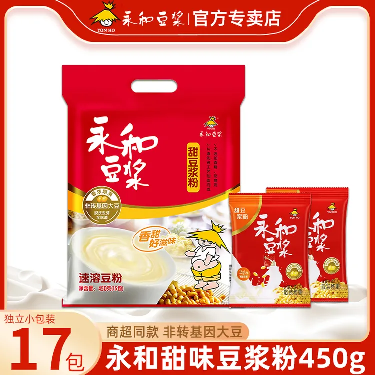 永和豆浆甜味17小包袋装豆浆粉营养早餐冲饮450g植物蛋白健康食品