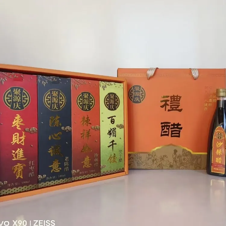 山西聚源庆风味醋