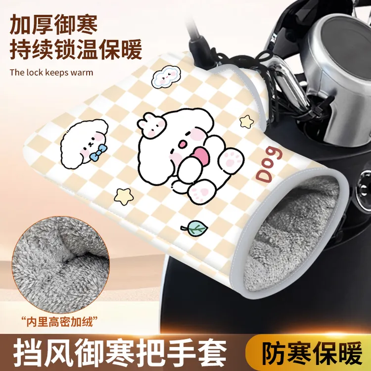 电动车手套冬季网红保暖加厚防水电瓶车摩托车挡风护手车把套防寒