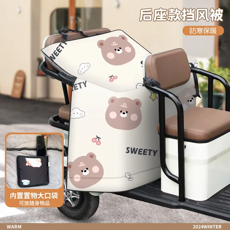 新款电动三轮车后座双人款挡风被冬季加绒加厚防风罩加大防寒防水
