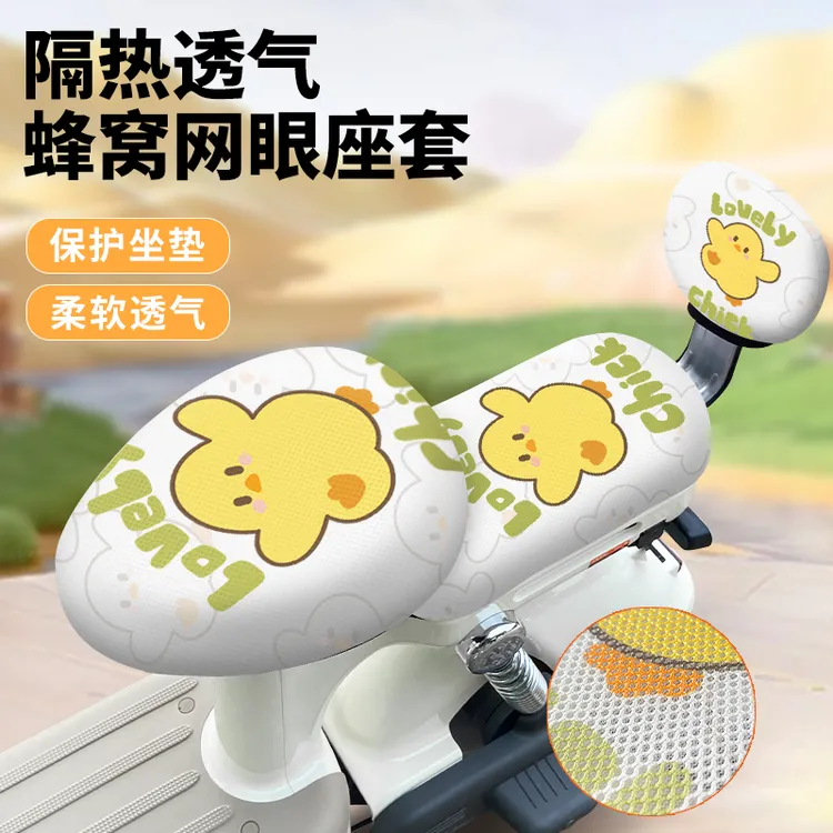 电动车座套夏季防晒隔热通用电瓶自行车座椅套防滑减震透气坐垫套