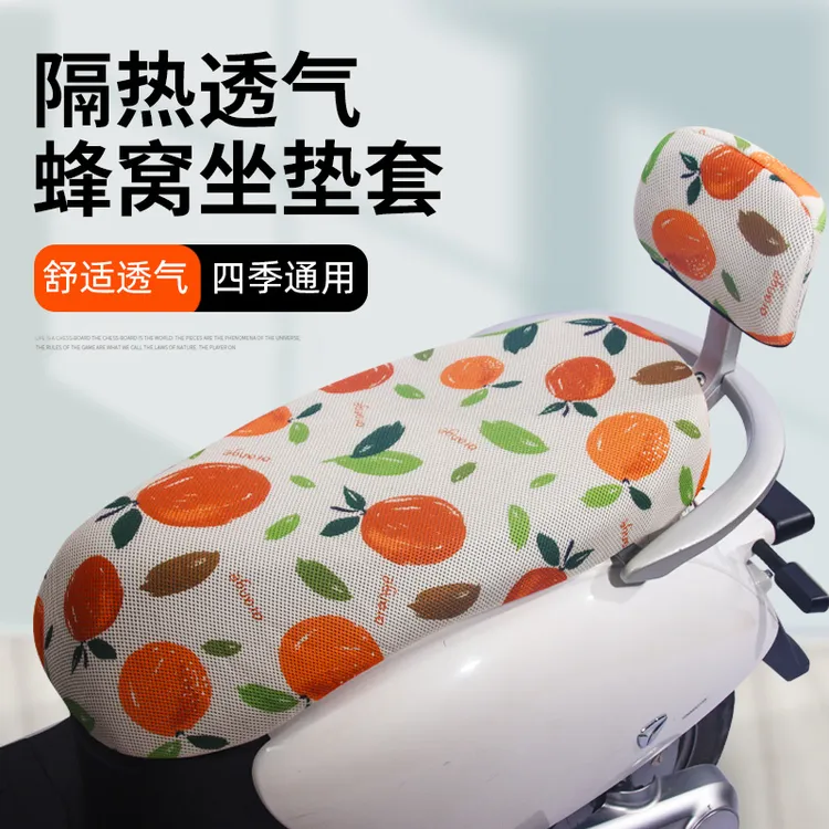 电动电瓶车坐垫套座套隔热防水防晒电车摩托车座垫四季通用座椅套