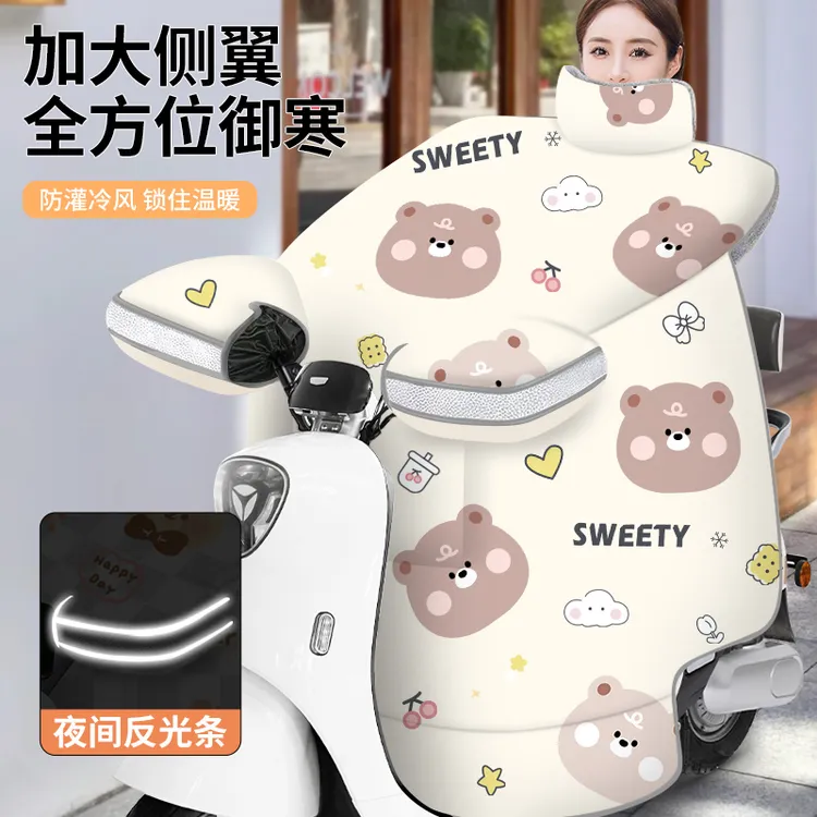 电动车挡风被加绒加厚摩托电瓶车防水防风罩四季通用冬款2024新款