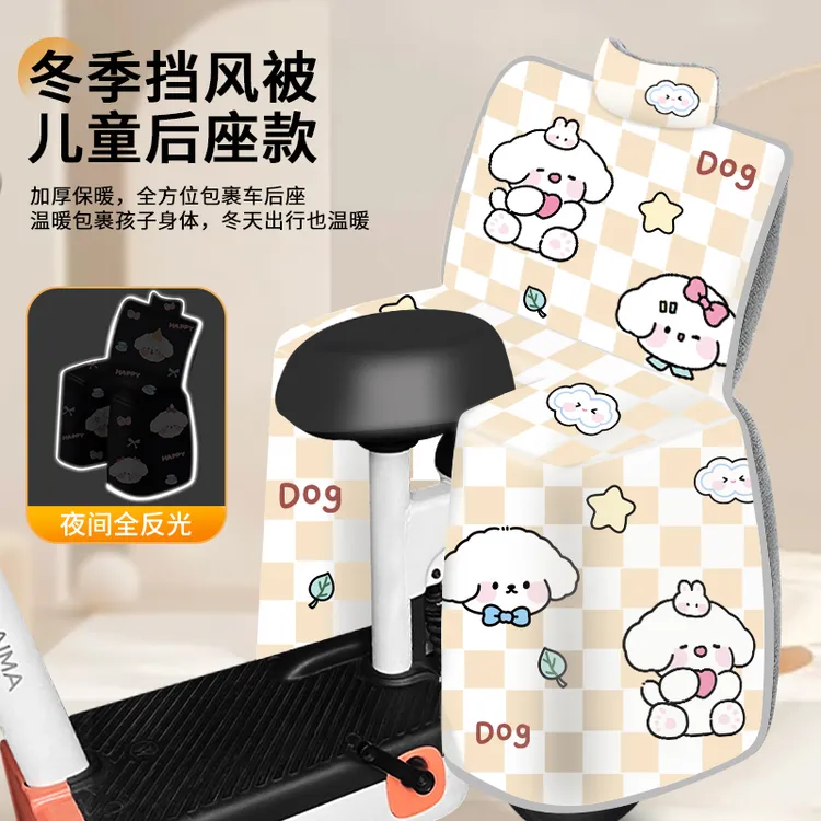 电动车后座挡风被儿童冬季亲子加绒加厚电瓶车保暖防寒防水防风罩
