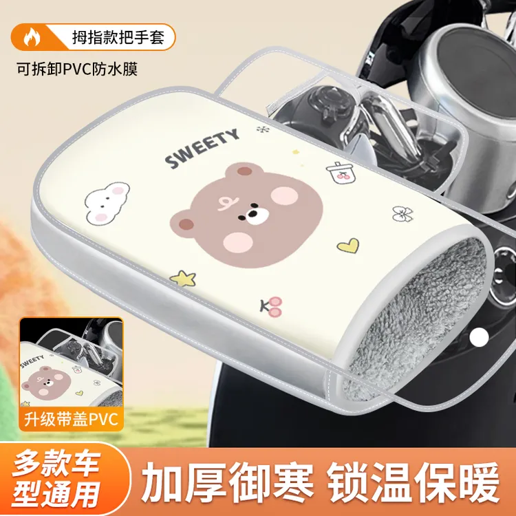 电动车手套冬季保暖加厚防水电瓶车摩托车把套挡风车把套加大防寒