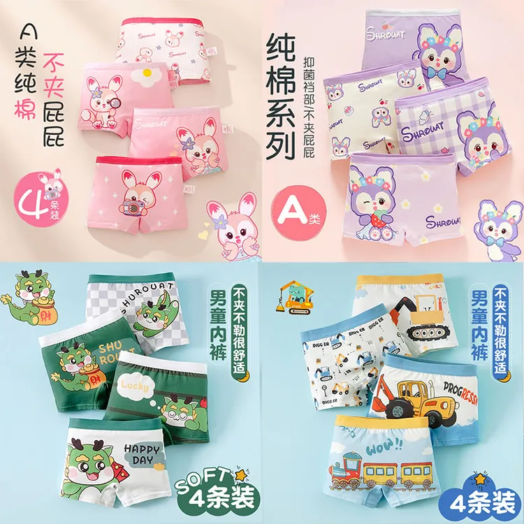 【征选好物】7A抗菌儿童内裤纯棉平角底裤男女四角短裤透气儿童内裤