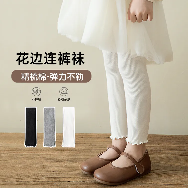 女童打底裤木耳边女宝宝打底袜搭配裙子外穿洋气打底百搭白色裤袜