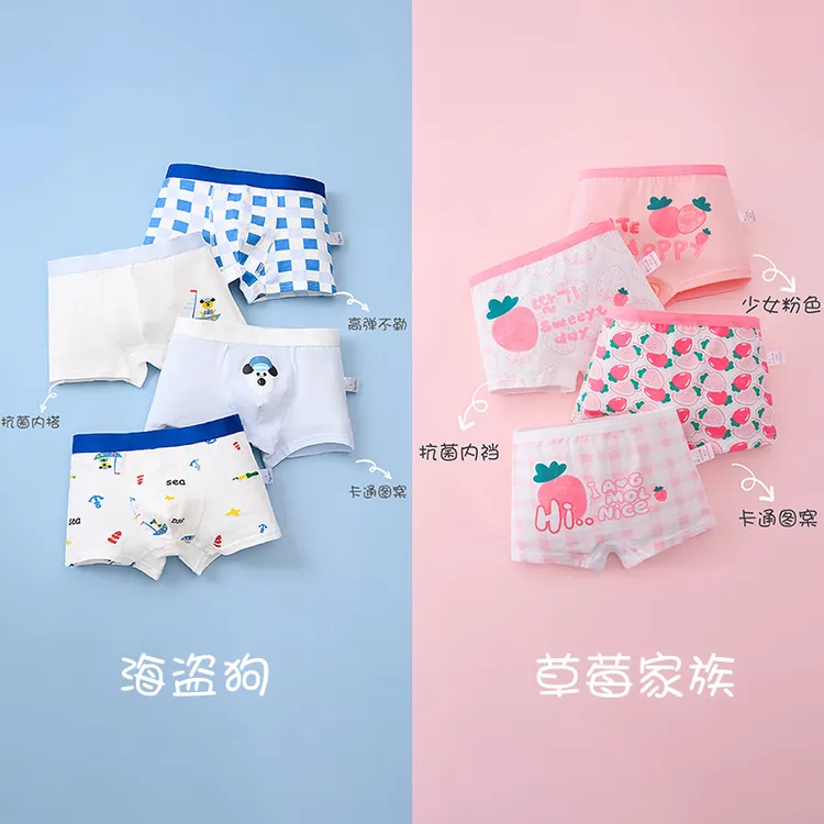 【7A抗菌】男童内裤宝宝全棉睡裤儿童四角短裤男孩纯棉透气薄款舒适
