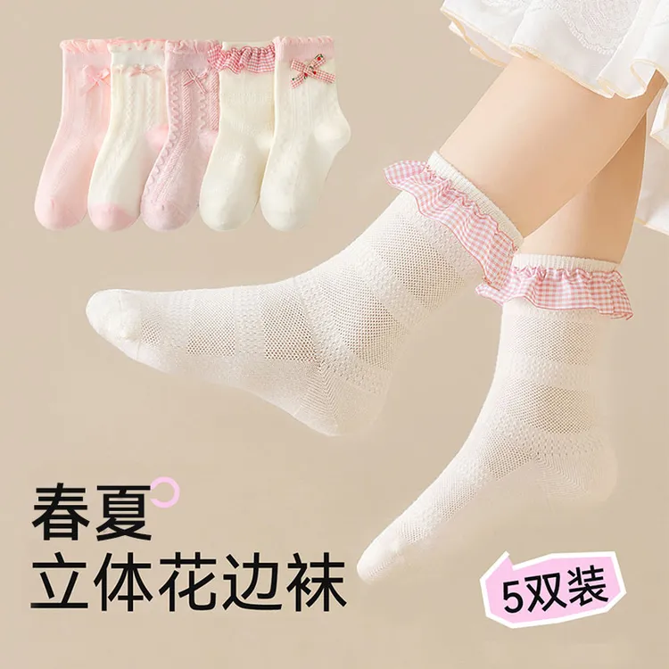 【公主袜】女童袜子女孩春夏透气网眼中筒棉袜女宝蕾丝公主花边袜