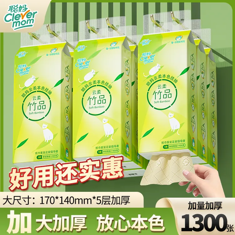 【400克/提】聪妈1300张大号透气卫生纸家用面巾纸学生实惠整箱批