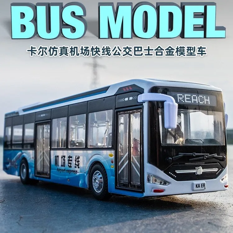 机场专线卡尔巴士仿真合金汽车模型摆件声光音效灯光男孩圣诞礼物