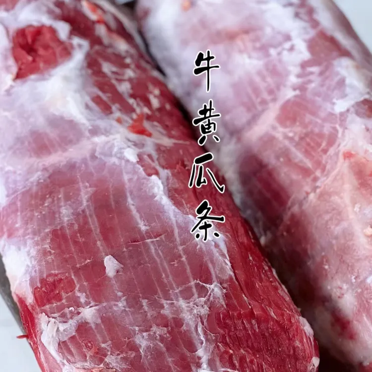 【黄瓜条辣椒肉】清真新鲜牛肉3斤起拍（冷冻顺丰发货）真空包装