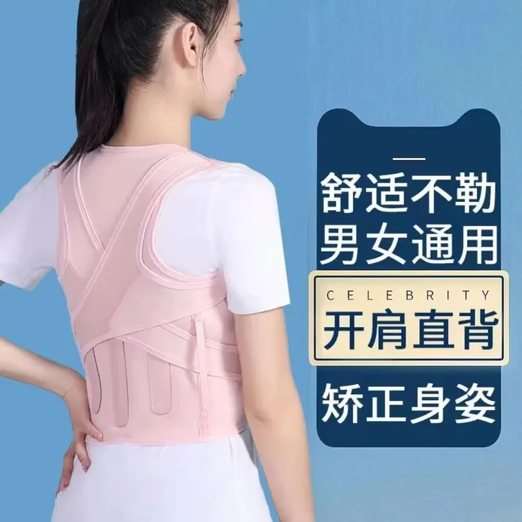开肩护肩隐形男女开肩塑腰透气修身隐形矫姿带驼背塑形塑身娇姿带