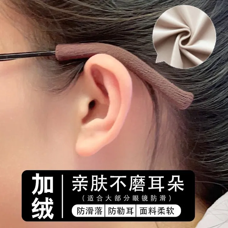 眼镜腿套防滑套防磨耳朵防脱落脚套袜子防压防滑神器针织脚套新款