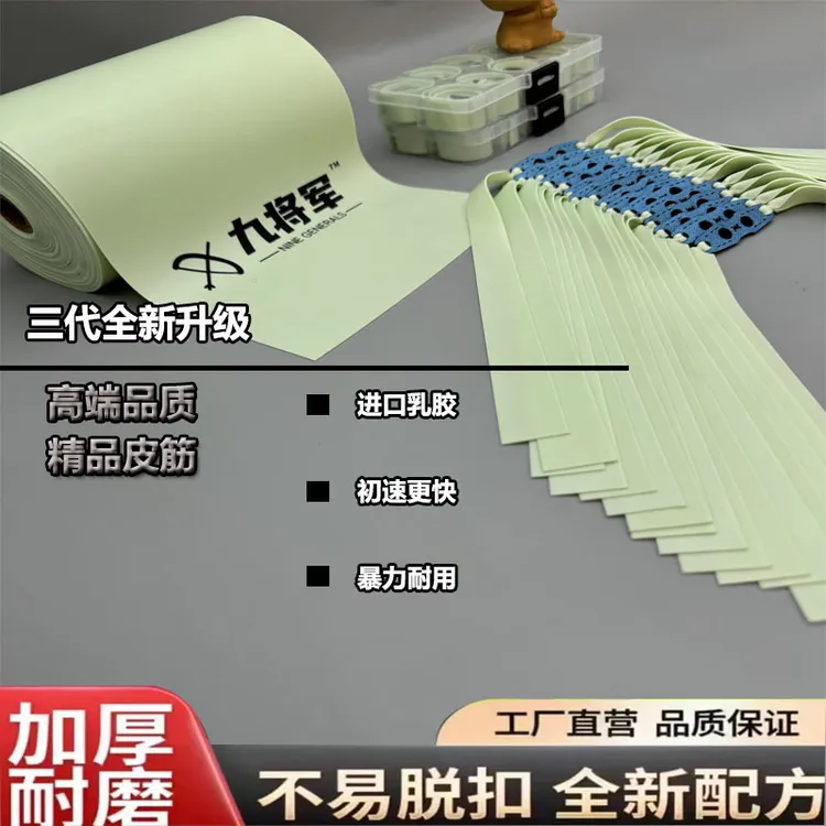 九将军三代防冻暴力耐打高回弹2012锥度高精准锅底定位皮兜