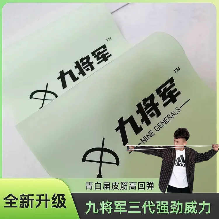 九将军三代防冻暴力耐打高回弹2012锥度高精准锅底定位皮兜