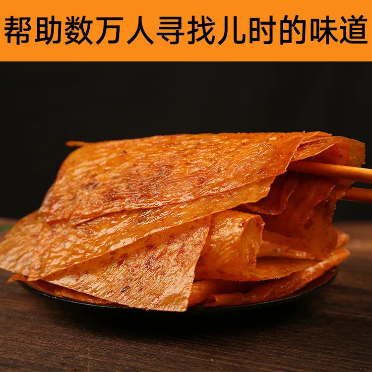 【4种口味】老式大辣片儿时怀旧8090手撕辣皮麻辣条休闲零食100克装