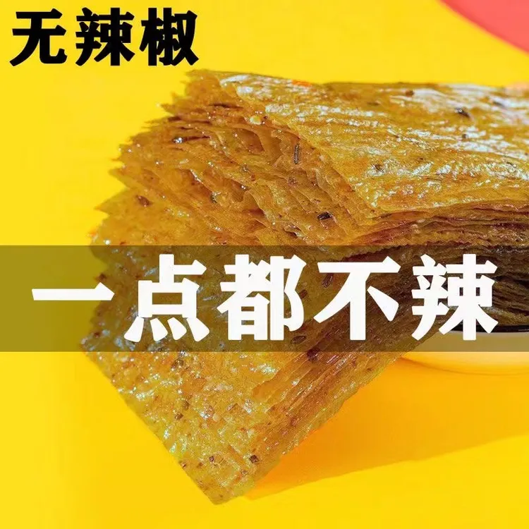 【五香不辣】五香辣皮儿时怀旧8090散装不辣手工五香辣条儿手撕100g