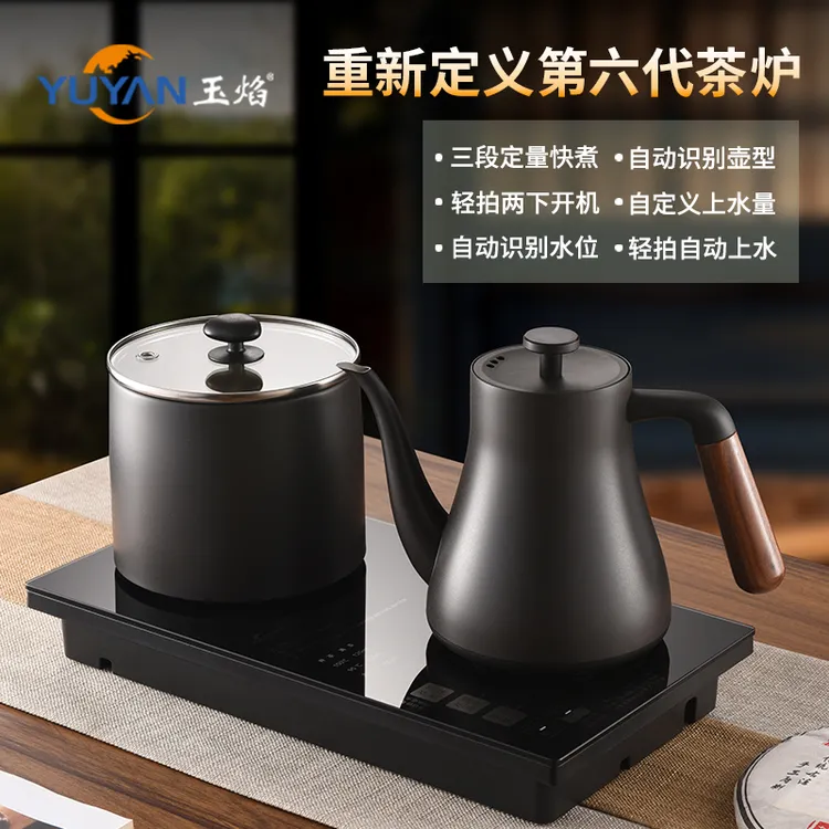 玉焰全自动底部上水烧水壶泡茶专用嵌入式煮茶壶家用恒温电水壶