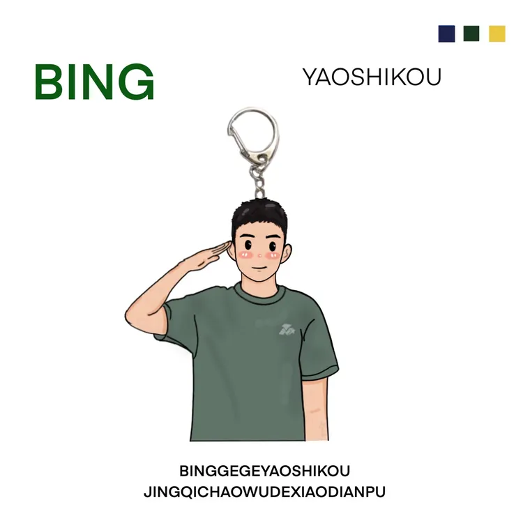 军恋礼物兵哥哥钥匙扣公仔军嫂退伍军人纪念品军旅挂件海陆送床单