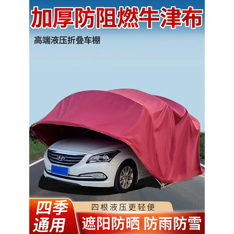 移动车棚停车棚家用户外汽车遮阳棚防晒简易车库雨棚保暖折叠车棚
