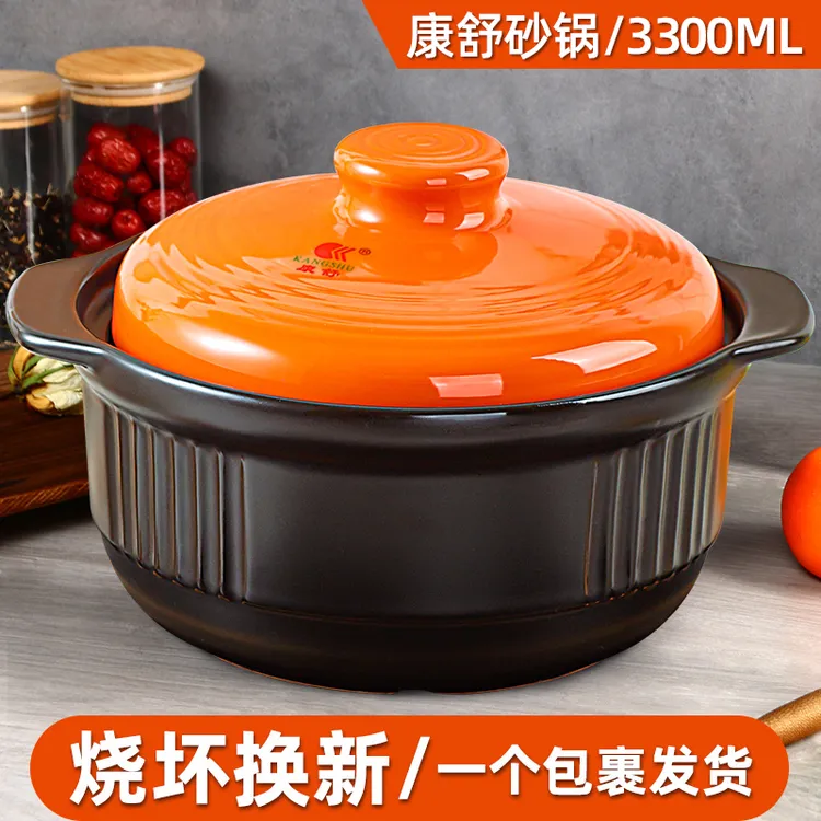 【主播推荐】康舒 3300ML砂锅耐明火直烧炖汤锅大容量汤煲陶瓷煲