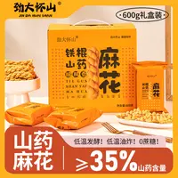 劲大怀山铁棍山药麻花河南特产600g/1箱