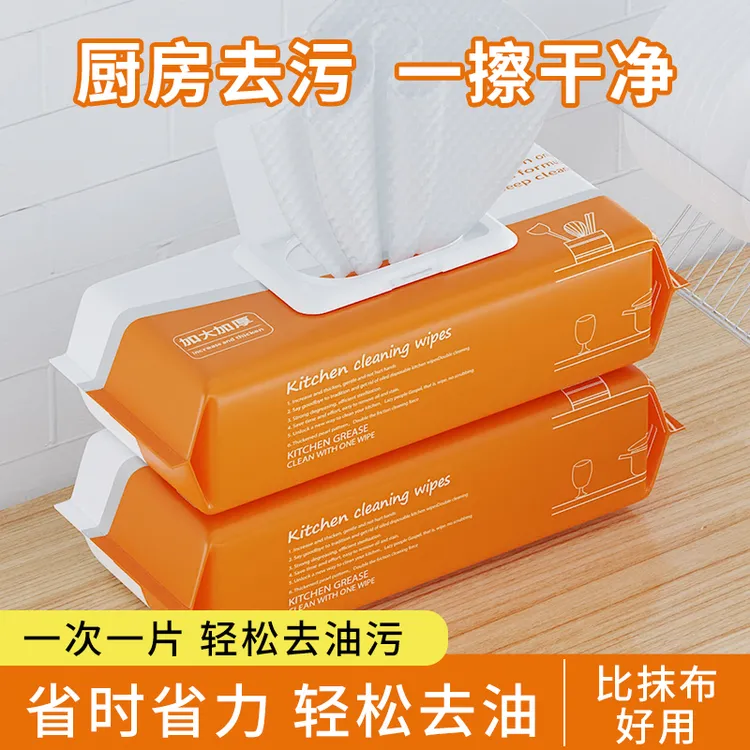 【蓝诺思厨房湿巾】厨房湿巾湿纸巾清洁污渍去油一次性