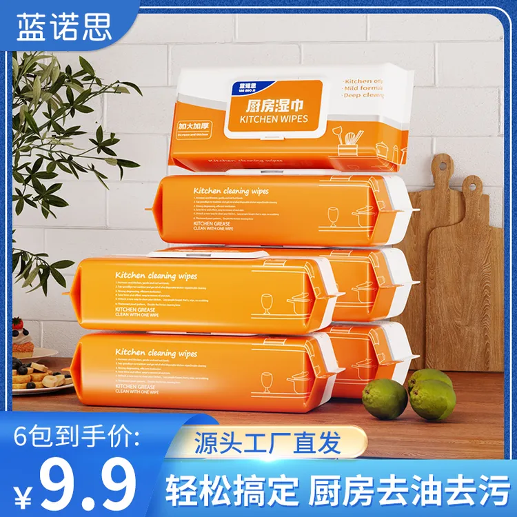 蓝诺思厨房湿巾9.99六包厨房湿巾湿纸巾清洁重油污渍去油一次性ZY