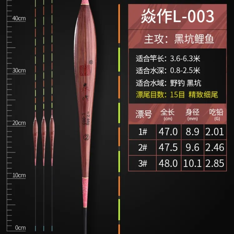 焱作经典手工带壳芦苇L003浮漂