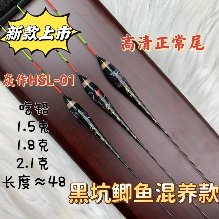 焱作HSL手绘系列带壳芦苇浮漂