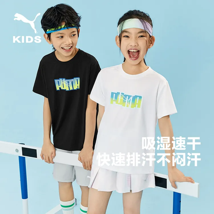 【专属】PUMA彪马冰丝速干凉感短袖夏季中童运动T恤353224117202