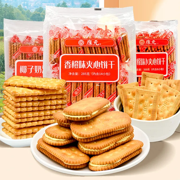 康元香橙柠檬味规格夹心饼干椰子奶油味奶酪饼干休闲小吃零食食品