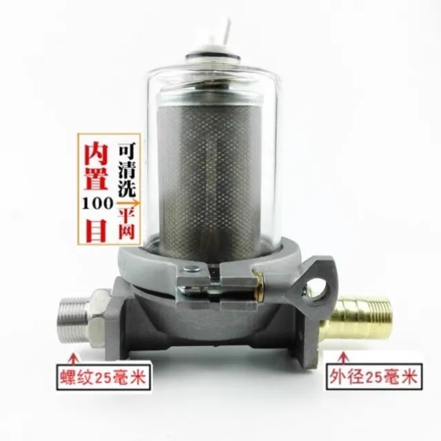 透明过滤器可清洗油泵过滤网加油机柴油过滤器透明钢芯滤清器总成