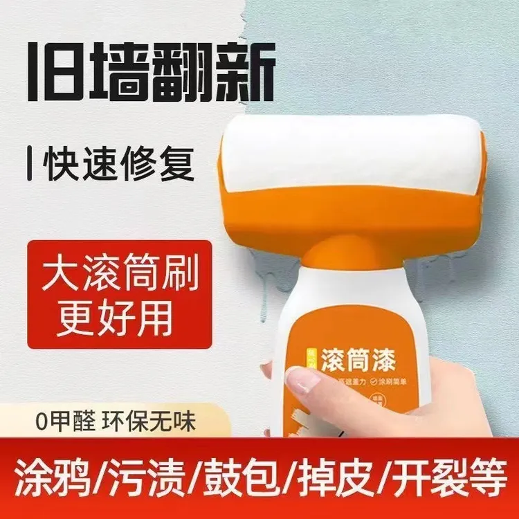 环保内墙乳胶漆自刷家用白色室内粉墙漆涂料彩色油漆墙乳胶漆面漆