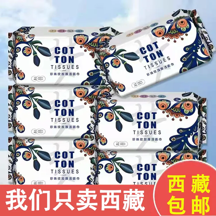6大包梦之灵加厚洁面巾棉柔巾干湿两用洗脸巾一次性抽取绵柔厚款