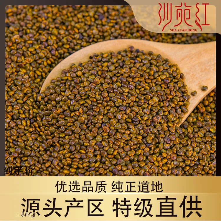 【晾晒】正宗陕西大荔沙苑子泡水泡酒原产地发货30-150g包邮