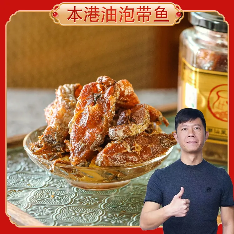 牧渔人家油泡花椒带鱼罐装早餐配粥宵夜搭档新鲜腌制海鲜餐饮食用