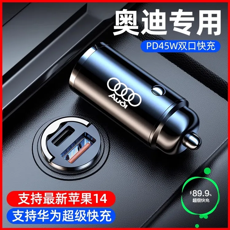 奥迪A4L车载充电器专用USB接口A6L/Q5L/A3/A7/Q3/Q7/Q2L隐形快充