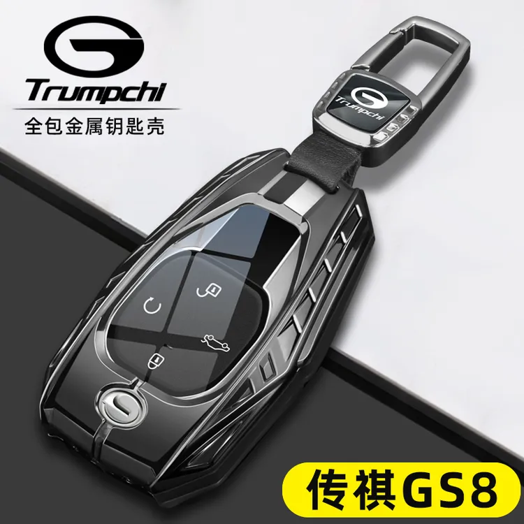 广汽传祺gs8钥匙套2024款新款第二代传奇GS8领航专用汽车壳男包扣