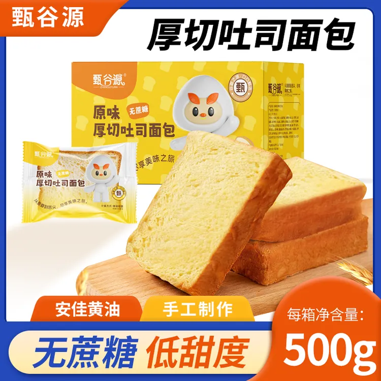 甄谷源早餐必备甄谷源奶香原味厚切吐司小学生解馋小零食